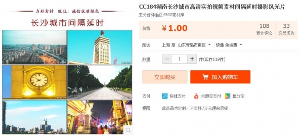 CC184湖南长沙城市高清实拍视频素材间隔延时摄影风光片 - 163资源网-163资源网