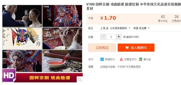 V308 国粹京剧 戏曲脸谱 脸谱绘制 中华传统文化高清实拍视频素材 - 163资源网-163资源网