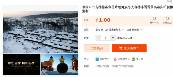 中国东北吉林旅游宣传片朝鲜族冬天森林冰雪雪景高清实拍视频素材 - 163资源网-163资源网