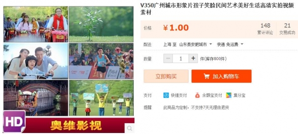 V350广州城市形象片孩子笑脸民间艺术美好生活高清实拍视频素材 - 163资源网-163资源网