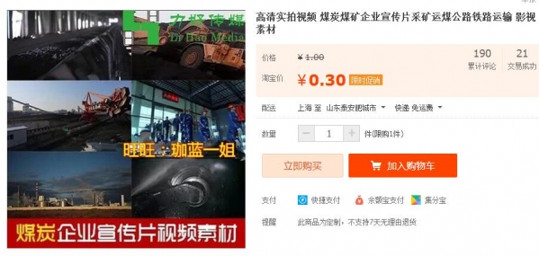 高清实拍视频 煤炭煤矿企业宣传片采矿运煤公路铁路运输 影视素材 - 163资源网-163资源网