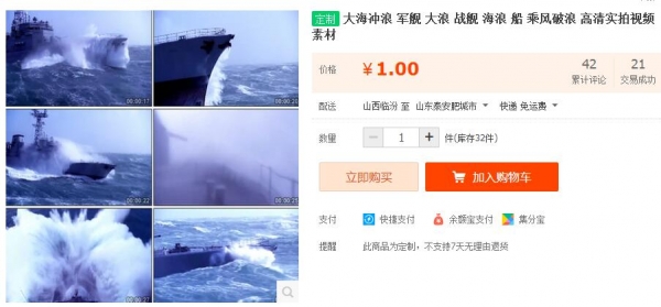 大海冲浪 军舰 大浪 战舰 海浪 船 乘风破浪 高清实拍视频素材 - 163资源网-163资源网