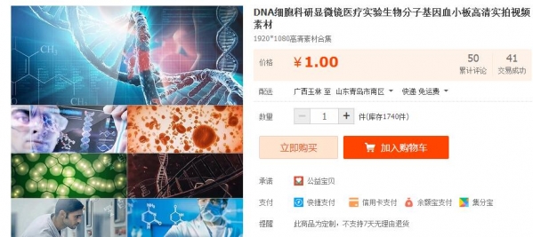 DNA细胞科研显微镜医疗实验生物分子基因血小板高清实拍视频素材 - 163资源网-163资源网