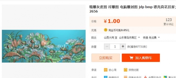 精雕灰度图 浮雕图 电脑雕刻图 jdp bmp 漂亮荷花挂屏大板2656 - 163资源网-163资源网