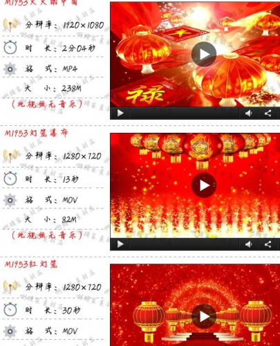 图片[2]-春节元宵福字2017鸡年新年晚会led大屏幕 灯笼烟花喜庆视频素材 - 163资源网-163资源网