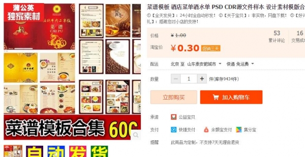 菜谱模板 酒店菜单酒水单 PSD CDR源文件样本 设计素材模版合集 - 163资源网-163资源网