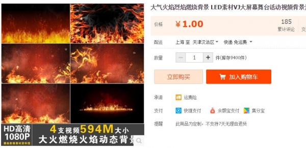 大气火焰烈焰燃烧背景 LED素材VJ大屏幕舞台活动视频背景素材 - 163资源网-163资源网