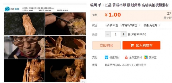 温州 手工艺品 黄杨木雕 雕刻师傅 高清实拍视频素材 - 163资源网-163资源网