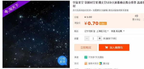 宇宙星空 穿越时空星爆太空LED大屏幕晚会舞台背景 高清视频素材 - 163资源网-163资源网