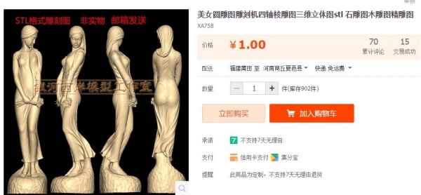 美女圆雕图雕刻机四轴核雕图三维立体图stl 石雕图木雕图精雕图 - 163资源网-163资源网