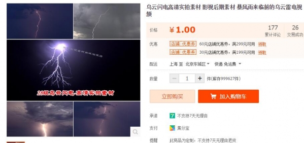 乌云闪电高清实拍素材 影视后期素材 暴风雨来临前的乌云雷电视频 - 163资源网-163资源网