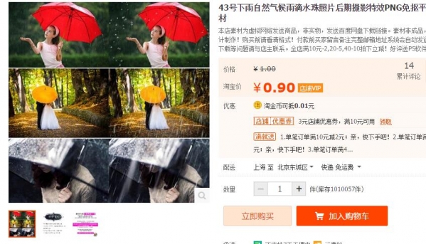 43号下雨自然气候雨滴水珠照片后期摄影特效PNG免抠平面设计素材 - 163资源网-163资源网