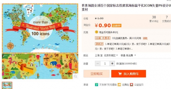 世界地图全球百个国家标志性建筑地标扁平化ICON矢量PS设计UI素材 - 163资源网-163资源网