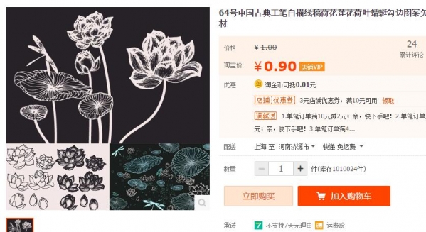 64号中国古典工笔白描线稿荷花莲花荷叶蜻蜓勾边图案矢量设计素材 - 163资源网-163资源网