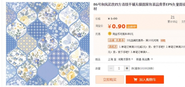 86号和风花纹四方连续平铺无缝图案包装品背景EPS矢量图设计素材 - 163资源网-163资源网