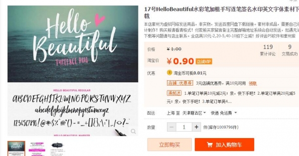 17号HelloBeautiful水彩笔加粗手写连笔签名水印英文字体素材下载 - 163资源网-163资源网