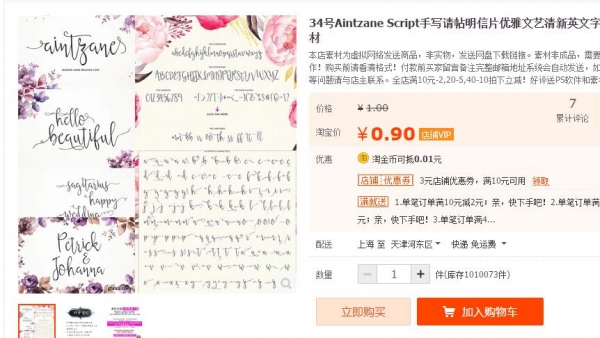 34号Aintzane Script手写请帖明信片优雅文艺清新英文字体PS素材 - 163资源网-163资源网