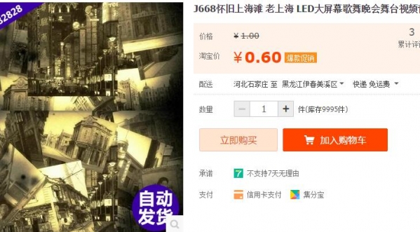 J668怀旧上海滩 老上海 LED大屏幕歌舞晚会舞台视频背景VJ素材 - 163资源网-163资源网