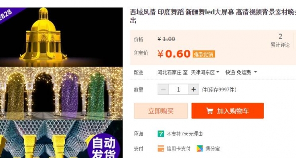 西域风情 印度舞蹈 新疆舞led大屏幕 高清视频背景素材晚会VJ演出 - 163资源网-163资源网