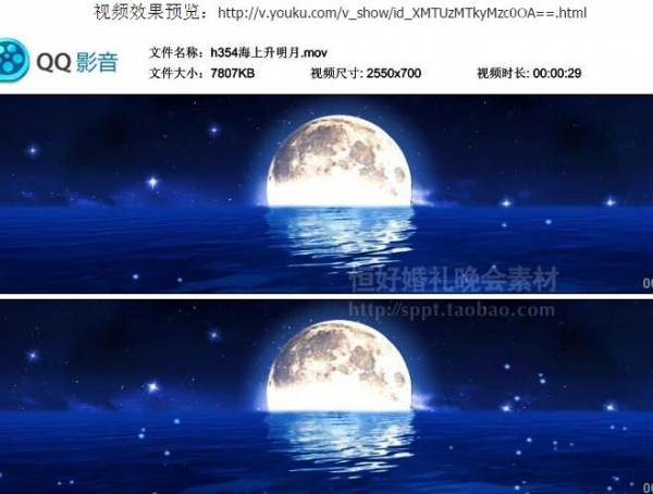 图片[2]-h354海上生明月 圆月中秋节海边月亮LED大屏幕视频动态背景素材vj - 163资源网-163资源网