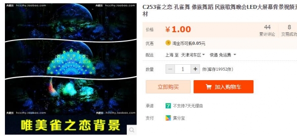 C253雀之恋 孔雀舞 傣族舞蹈 民族歌舞晚会LED大屏幕背景视频素材 - 163资源网-163资源网