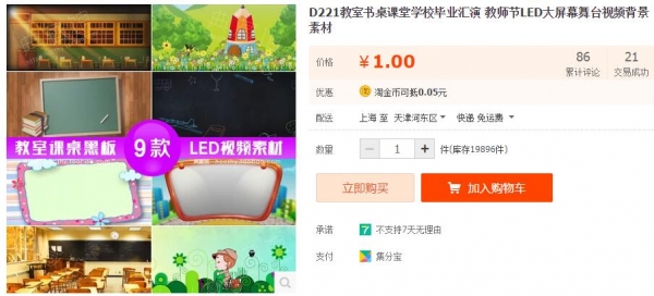 D221教室书桌课堂学校毕业汇演 教师节LED大屏幕舞台视频背景素材 - 163资源网-163资源网