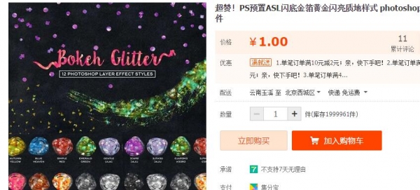 超赞！PS预置ASL闪底金箔黄金闪亮质地样式 photoshop样式文件 - 163资源网-163资源网