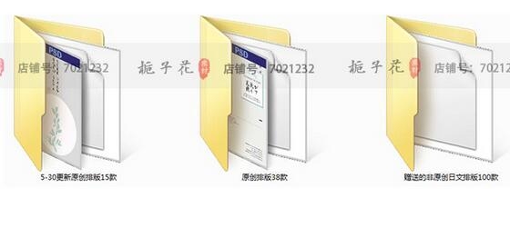 图片[2]-最新日系文字排版psd字体婚纱影楼写真摄影模版日系设计文字素材 - 163资源网-163资源网