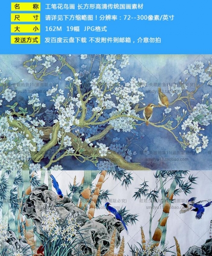 图片[2]-工笔花鸟画 长方形高清传统国画素材 装饰画 无框画 素材图库 - 163资源网-163资源网