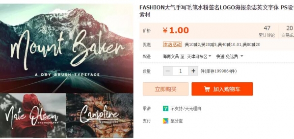 FASHION大气手写毛笔水粉签名LOGO海报杂志英文字体 PS设计素材 - 163资源网-163资源网