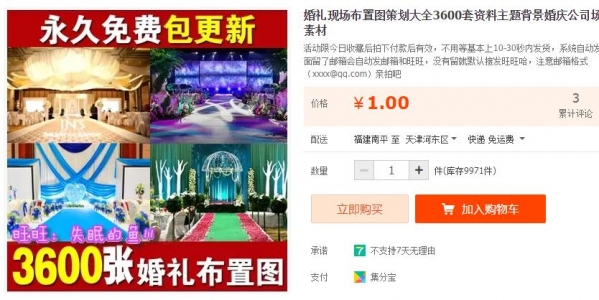 婚礼现场布置图策划大全3600套资料主题背景婚庆公司场地图片素材 - 163资源网-163资源网