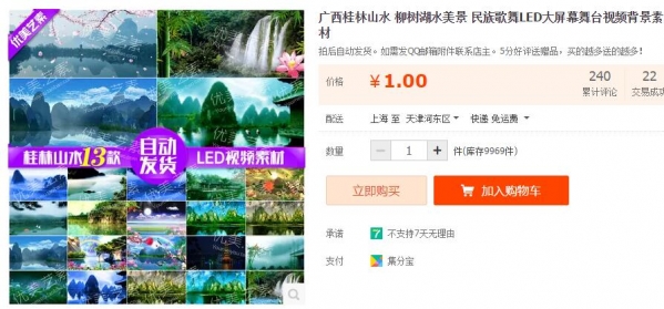 广西桂林山水 柳树湖水美景 民族歌舞LED大屏幕舞台视频背景素材 - 163资源网-163资源网