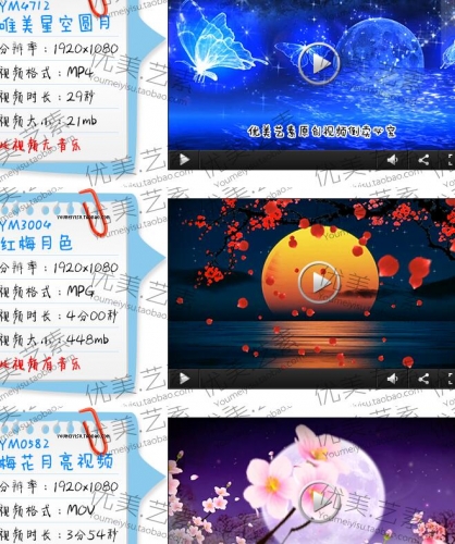 图片[3]-虚拟货源：唯美红梅圆月 月色中国风戏曲 婚礼 中秋节晚会led大屏幕视频素材 - 163资源网-163资源网