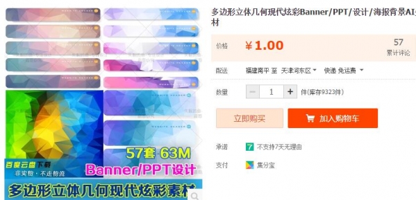 多边形立体几何现代炫彩Banner/PPT/设计/海报背景AI矢量图素材 - 163资源网-163资源网