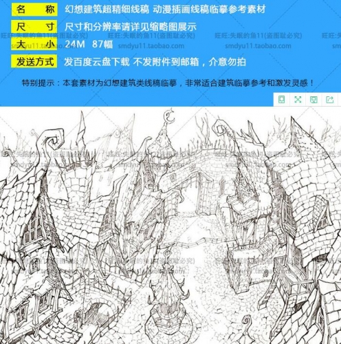 图片[2]-幻想建筑超精细线稿 动漫插画线稿临摹手绘素描原画图集参考素材 - 163资源网-163资源网