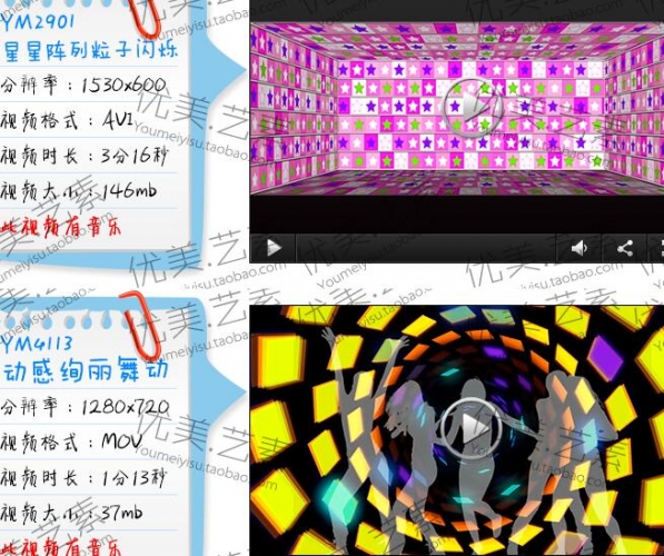 图片[2]-韩国风格 动感节奏 欢快 劲歌热舞 舞台led大屏幕 VJ视频背景素材 - 163资源网-163资源网