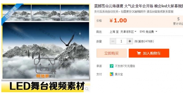 震撼雪山云海雄鹰 大气企业年会开场 晚会led大屏幕视频背景素材 - 163资源网-163资源网