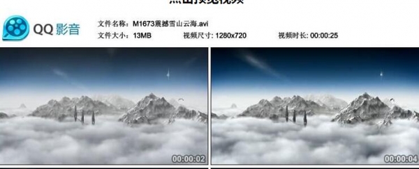 图片[2]-震撼雪山云海雄鹰 大气企业年会开场 晚会led大屏幕视频背景素材 - 163资源网-163资源网