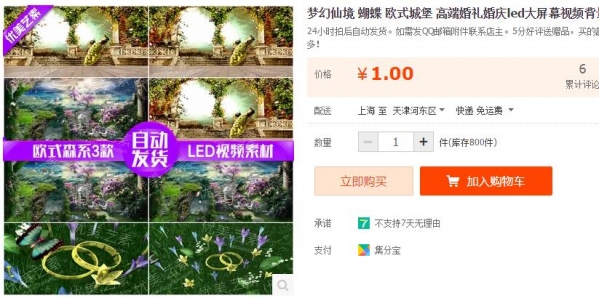 梦幻仙境 蝴蝶 欧式城堡 高端婚礼婚庆led大屏幕视频背景素材 - 163资源网-163资源网