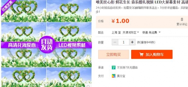 唯美双心形 鲜花生长 森系婚礼视频 LED大屏幕素材 高清动态背景 - 163资源网-163资源网