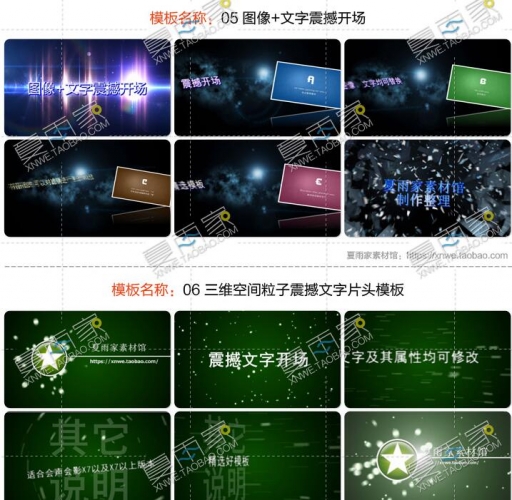 图片[4]-会声会影x7x8x9片头开场模板绘声绘影文字片头宣传展示视频版素材 - 163资源网-163资源网