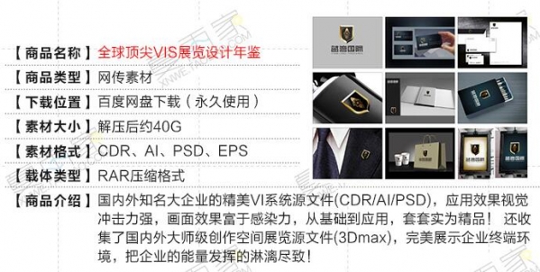 图片[2]-公司企业形象VI设计模板素材房地产酒店展会全套VIS CDR/AI/PSD - 163资源网-163资源网