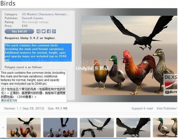 图片[2]-unity3d 鸟类 家禽类模型包 Birds 小动物 鸡 鸭 乌鸦 道具 - 163资源网-163资源网