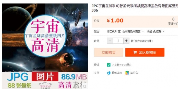 JPG宇宙星球科幻行星云银河战舰高清黑色背景图案壁纸图片素材J06 - 163资源网-163资源网