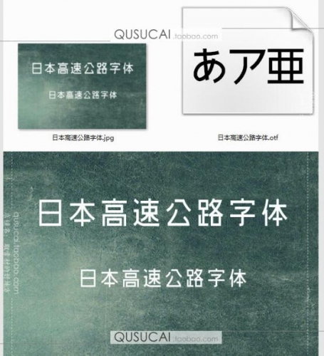 图片[2]-OTF字体日本高速公路海报排版平面设计工整字体文件素材Z09 - 163资源网-163资源网