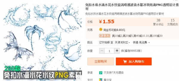 免扣水珠水滴水花水纹旋涡喷溅波浪水幕冰块雨滴PNG透明设计素材 - 163资源网-163资源网