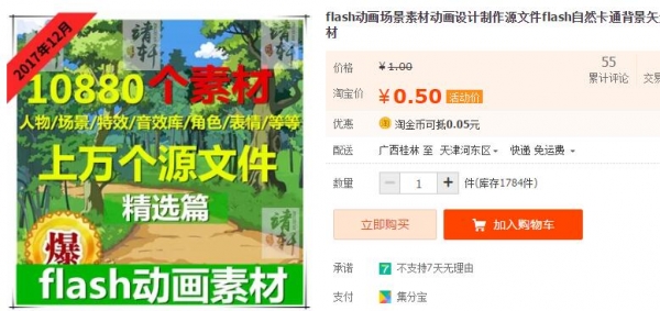 flash动画场景素材动画设计制作源文件flash自然卡通背景矢量素材 - 163资源网-163资源网