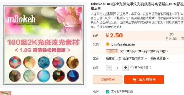 Mboken100组2k光斑光晕炫光视频素材高清婚庆MTV影视广告剪辑后期 - 163资源网-163资源网