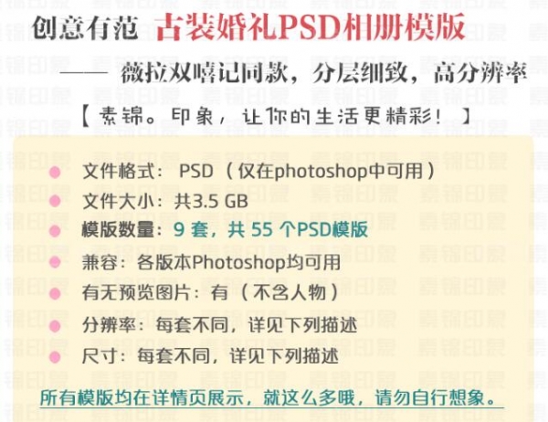 图片[2]-薇拉古装影楼婚纱婚礼写真后期设计合成素材 创意PSD分层背景模板 - 163资源网-163资源网