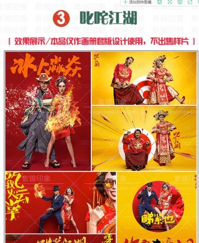 图片[6]-薇拉古装影楼婚纱婚礼写真后期设计合成素材 创意PSD分层背景模板 - 163资源网-163资源网